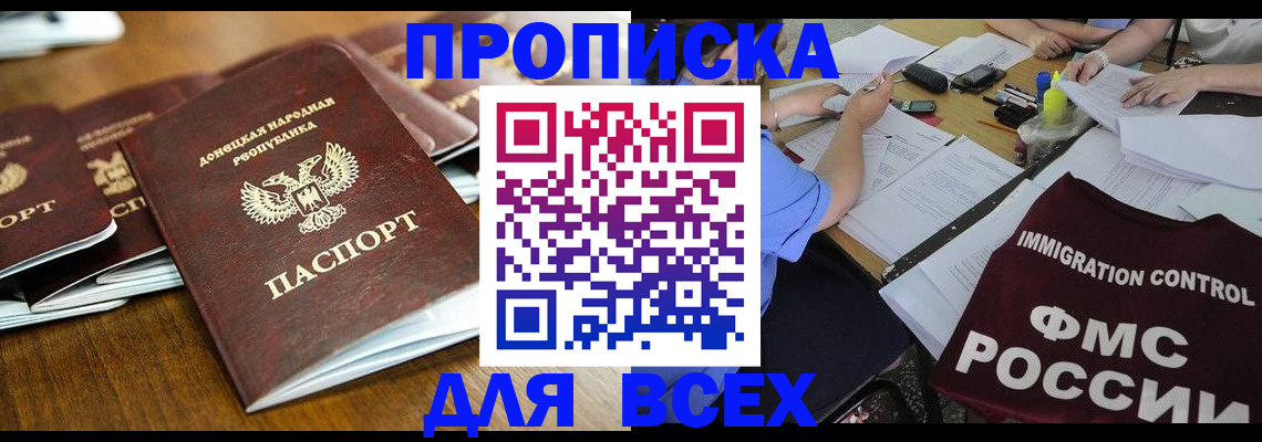 временная регистрация недорого в Арске